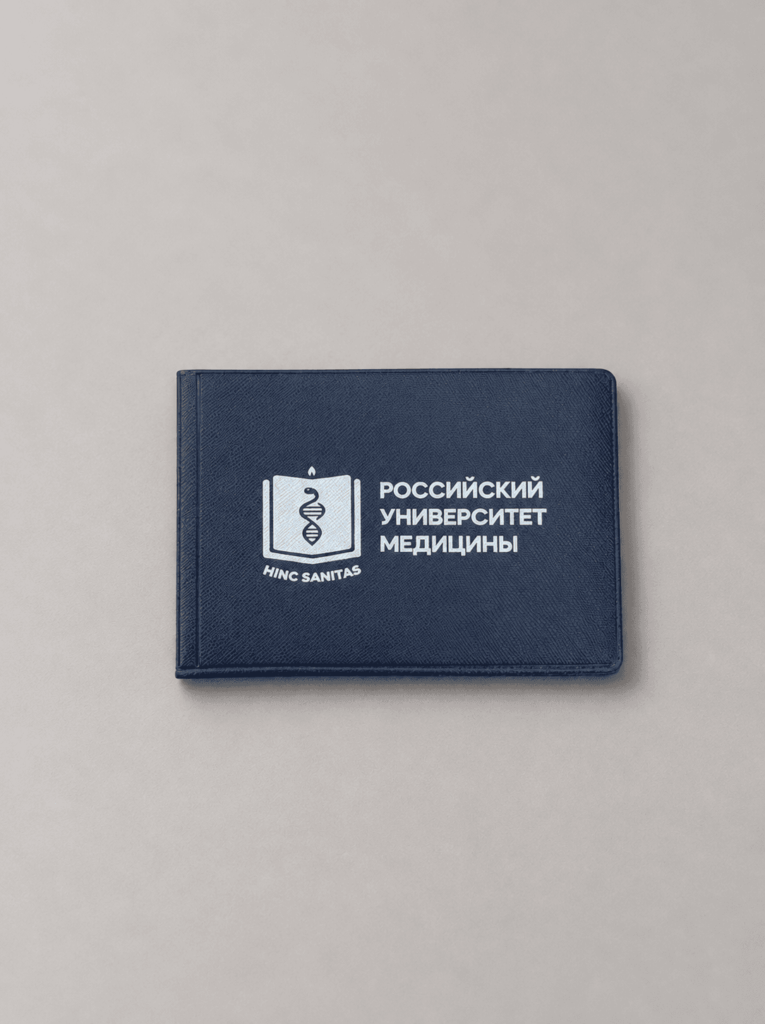 Обложка для студенческого билета РосУниМед